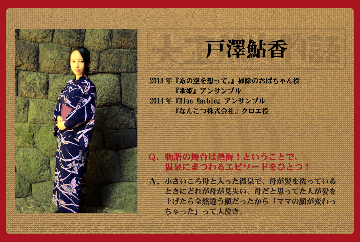 鮎香 